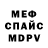 МЕТАДОН кристалл Skor Man