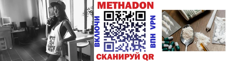 Метадон мёд  Купить закладки  Назарово 